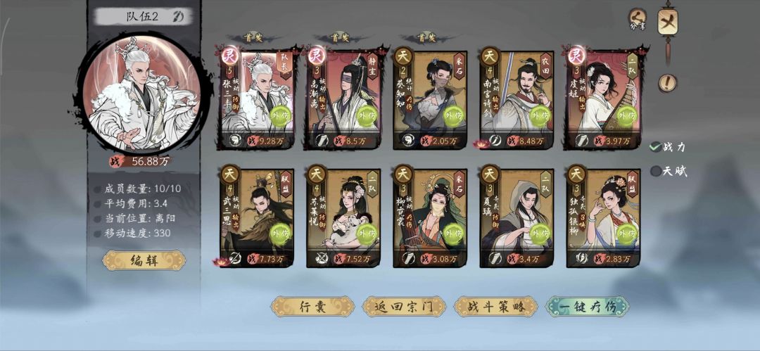 求指点迷津 2