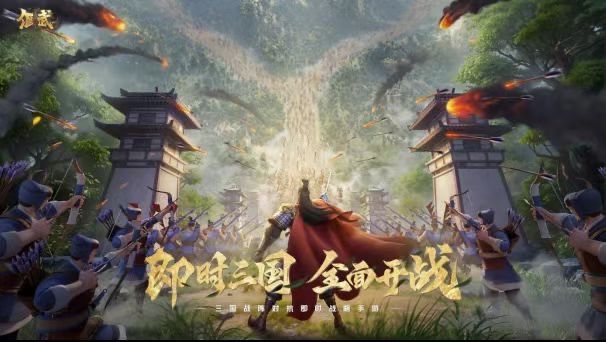 偃武公测一起的来一起了 1