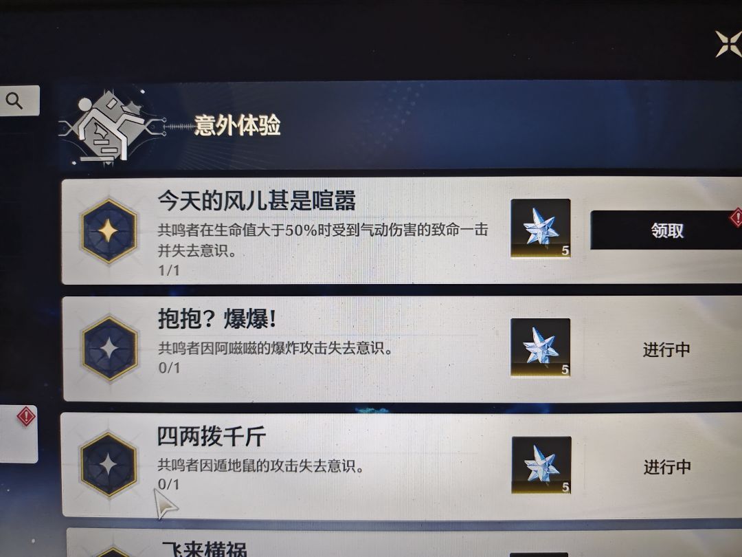 很显然库洛是懂二次元的 1