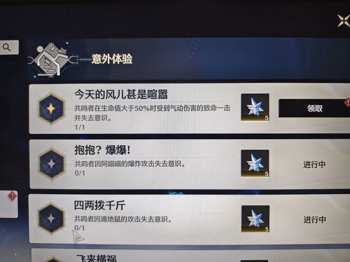 很显然库洛是懂二次元的截图