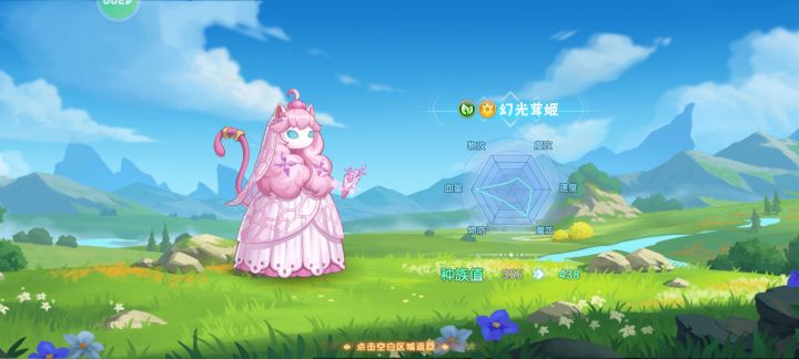终于出咯截图