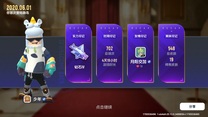 回归了截图
