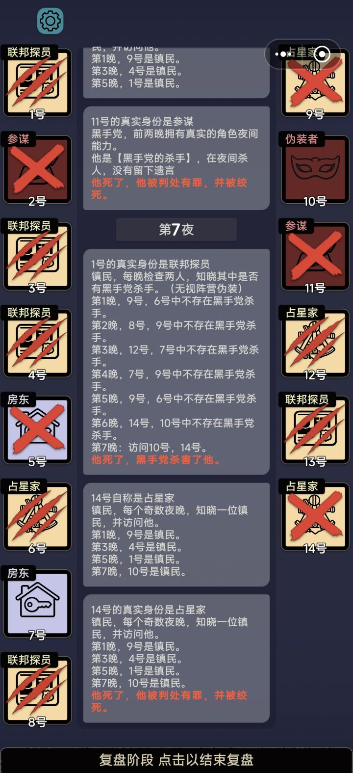有bug了截图