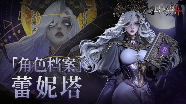 角色档案 | “骨语女士”蕾妮塔:傲娇的死灵法师,还是个富婆?截图