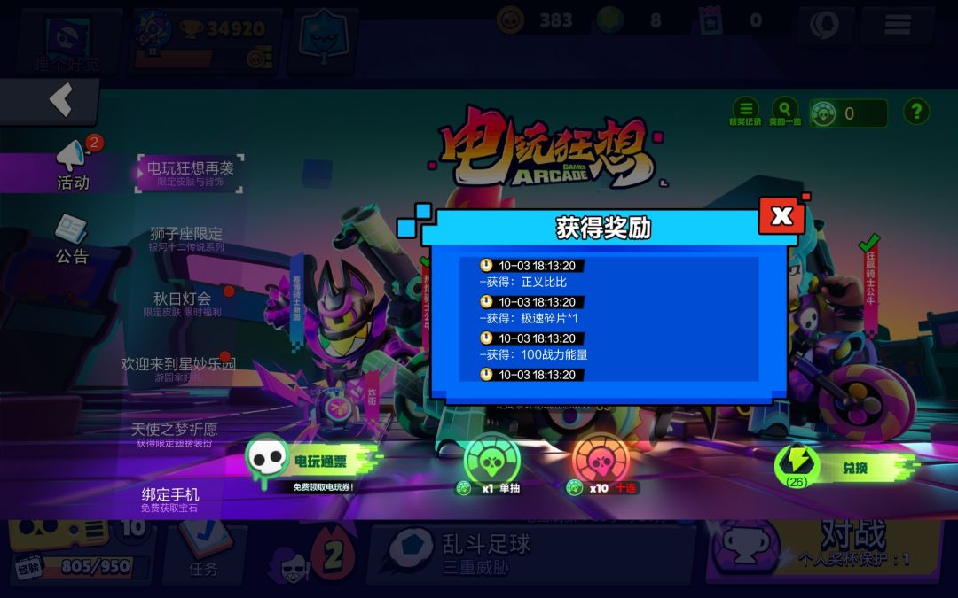 我皮肤呢? 2