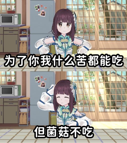 对胡桃日记的体验和……找个小桃子 7