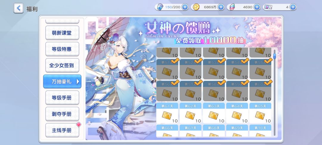 60天了才80级90级开一键太牢了 3