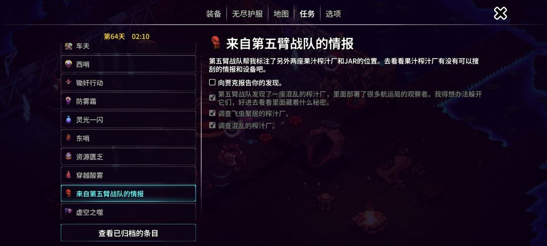 卡任务了咋办 1