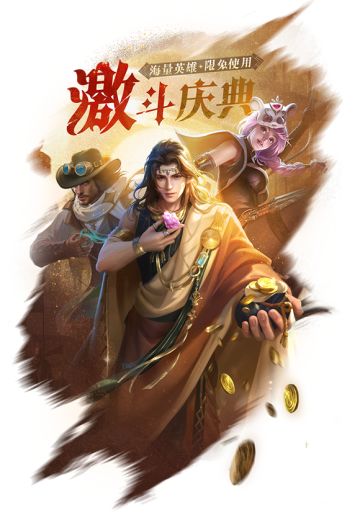 【狼人告示牌】12月8日狼人对决活动公告