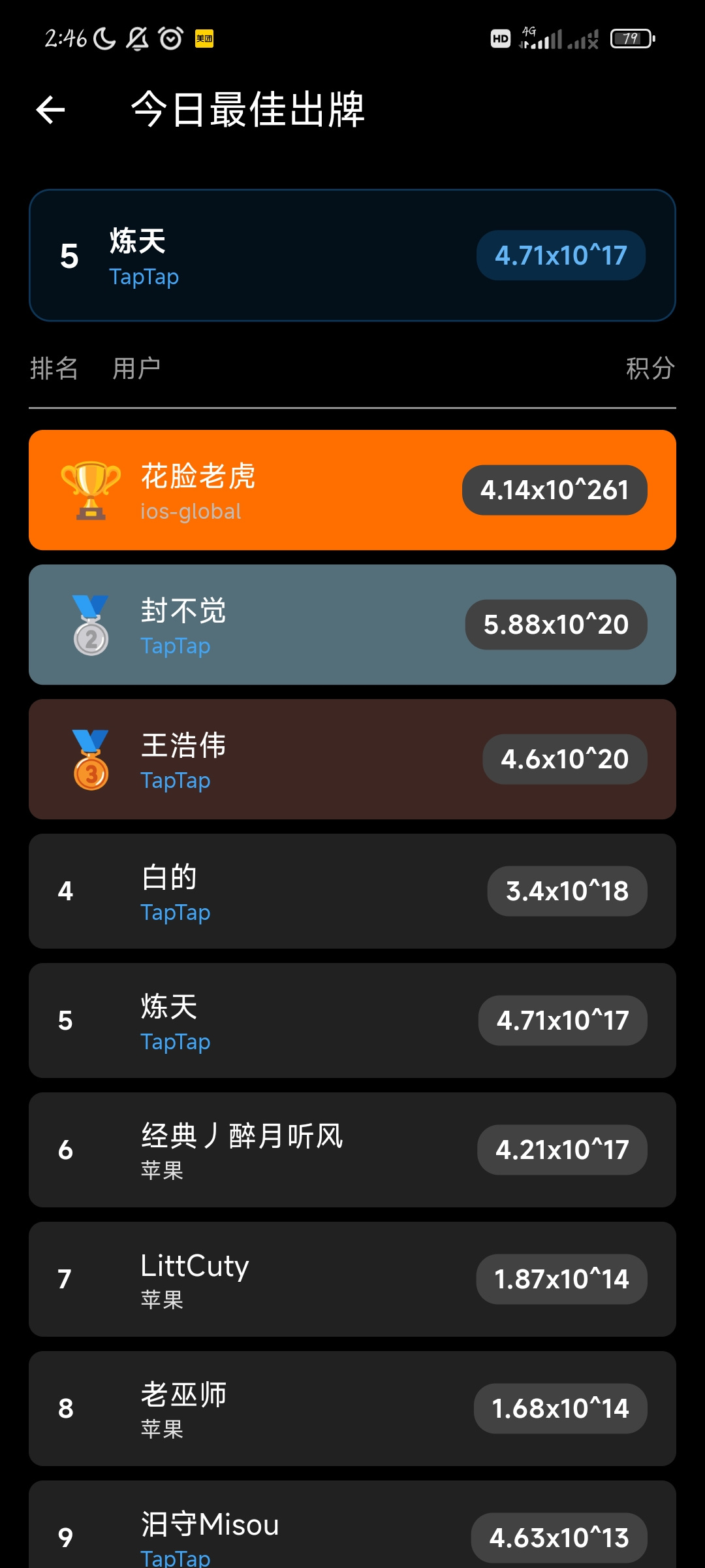 TapTap