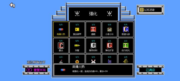 更新效果还行截图