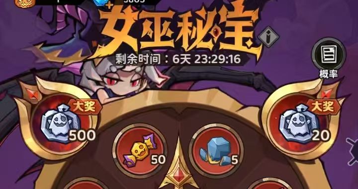 女巫秘宝截图