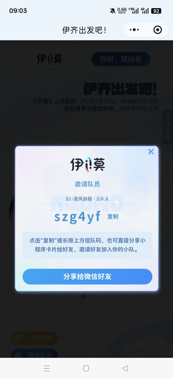 伊莫截图
