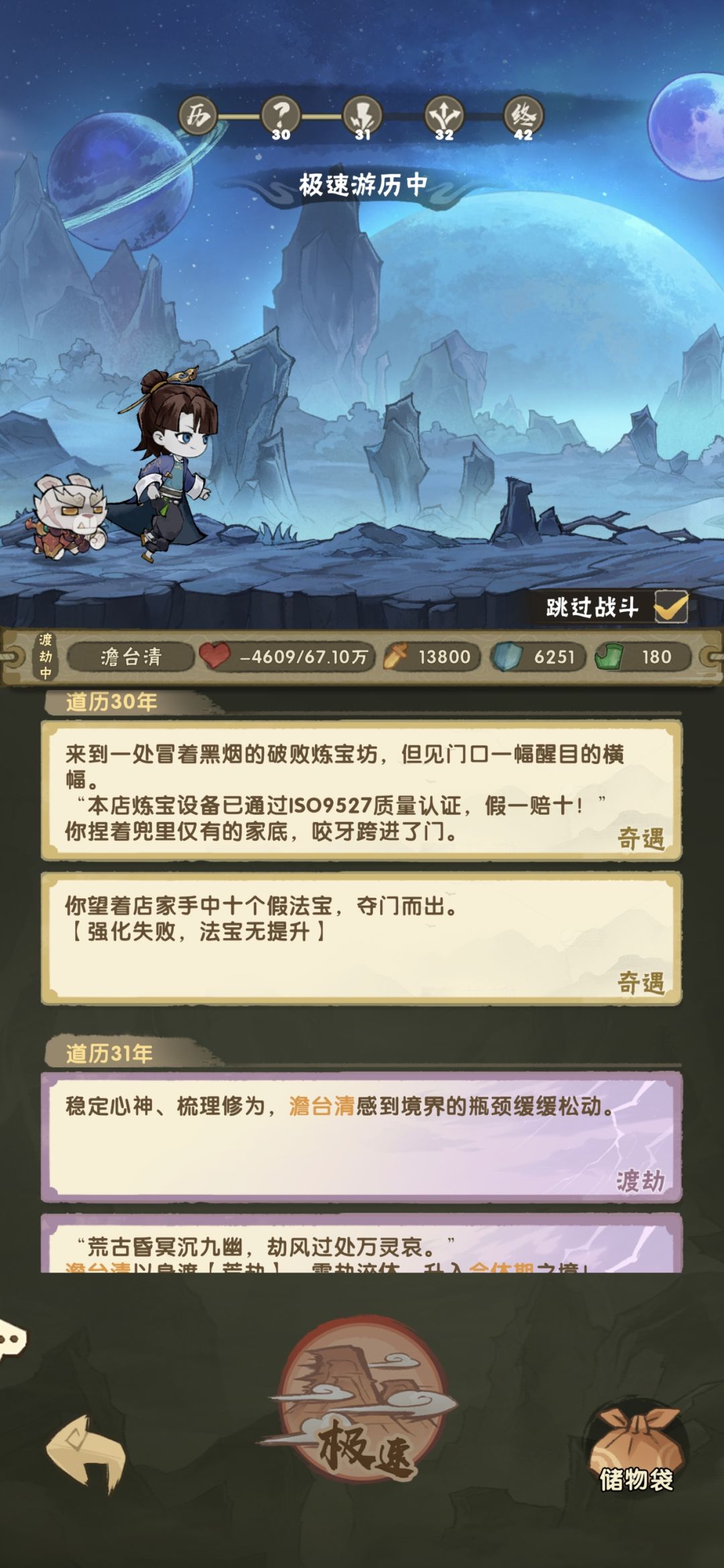 倒扣四千多 1