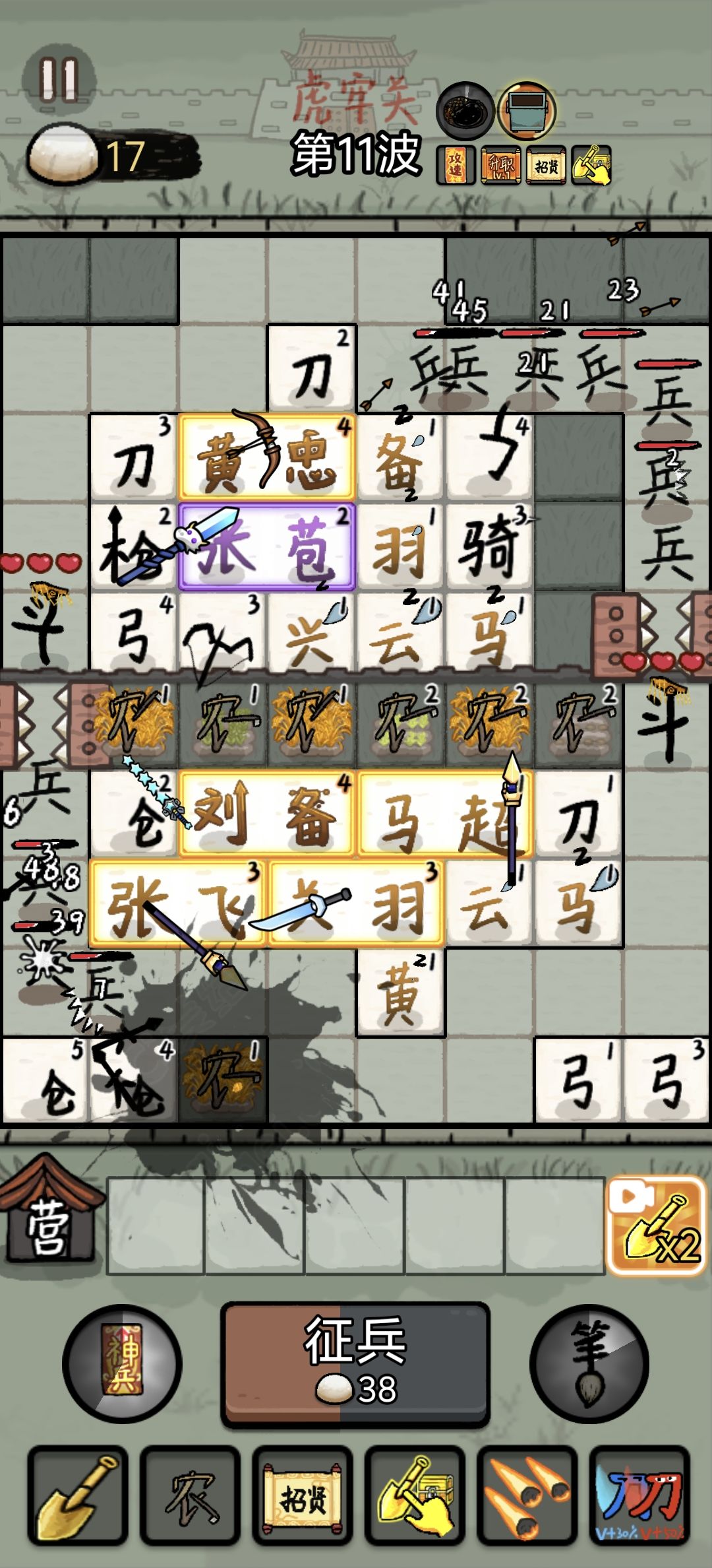 五个蜀将无敌了 3