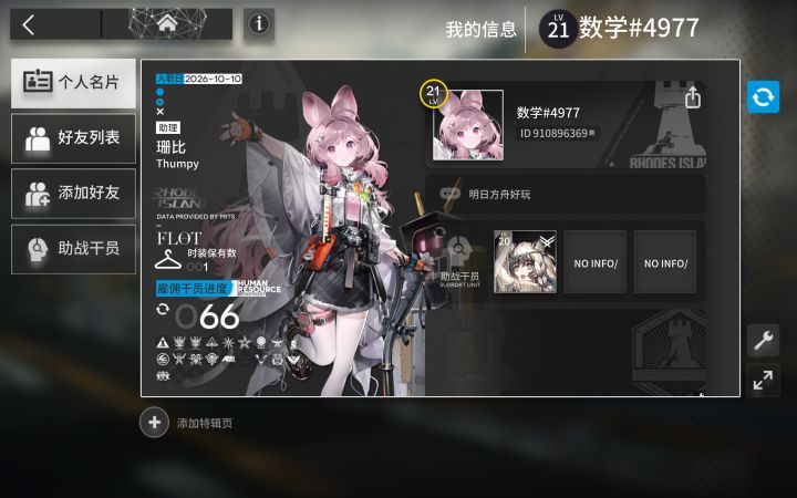 入职六天感觉号废了截图