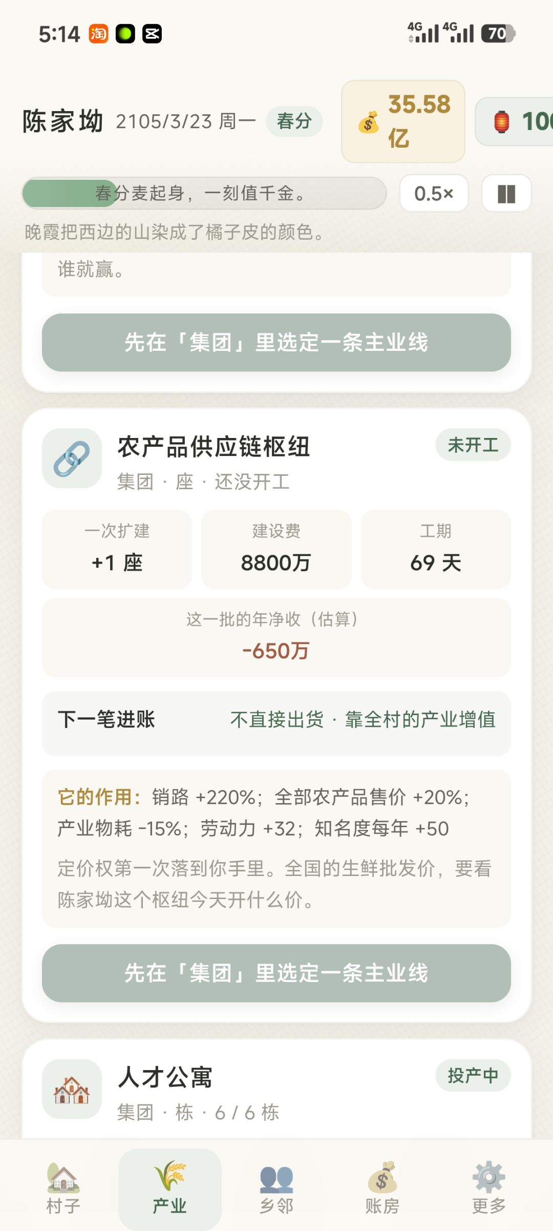 哪里有集团？我更新完之后没看见啊 1