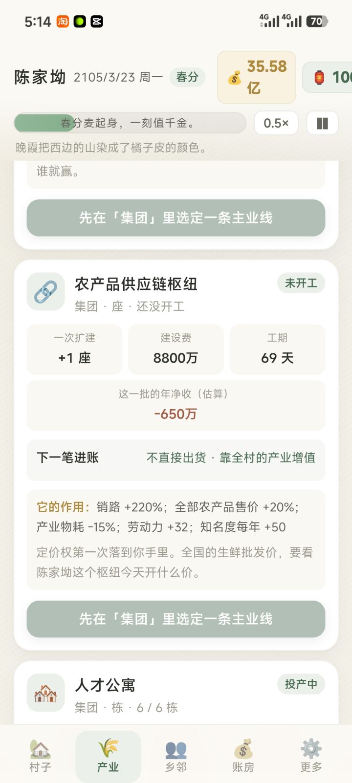 哪里有集团?我更新完之后没看见啊截图