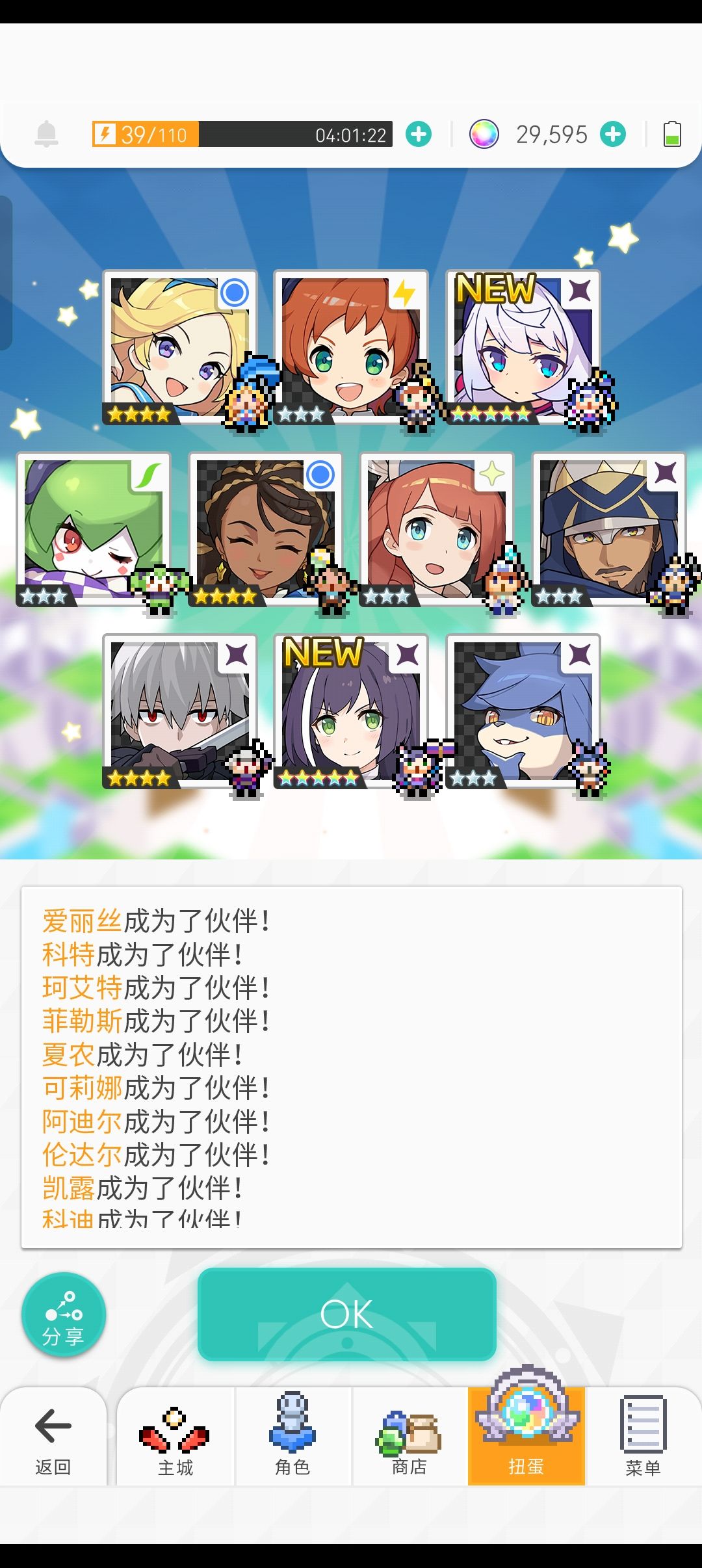 周年池重复重复这么旧的,我要井圣星不成? 3