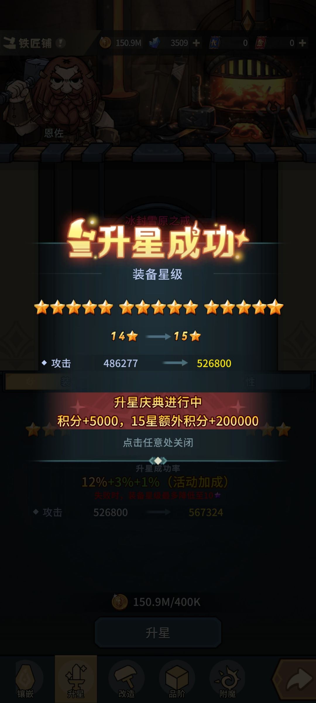运气爆表 3