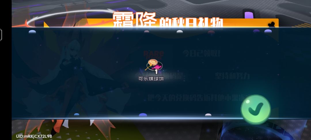 2.04霜降兑换码 1