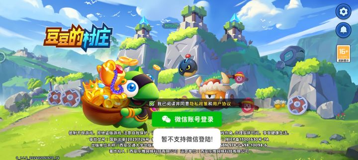 我怎么进不去游戏截图