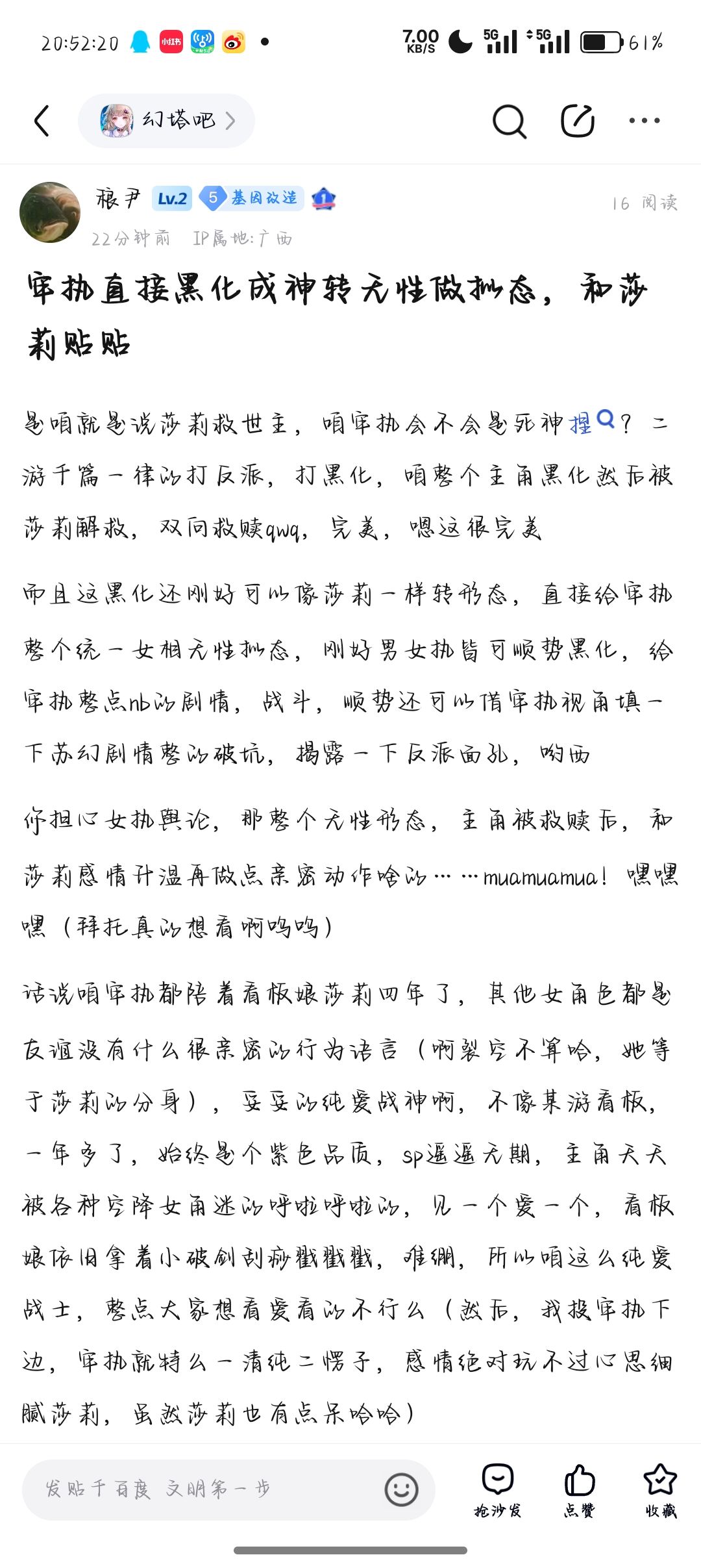 好想法诶 1