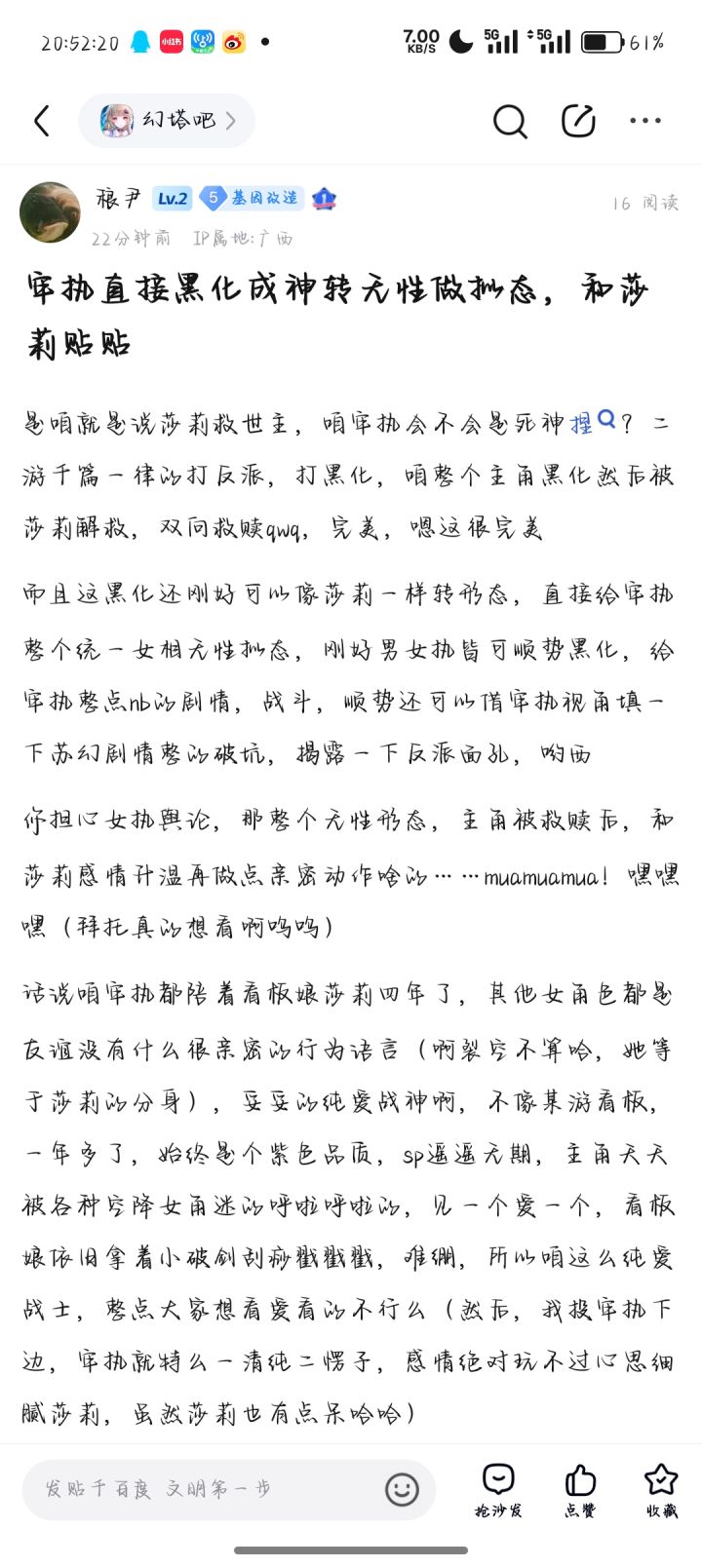 好想法诶截图