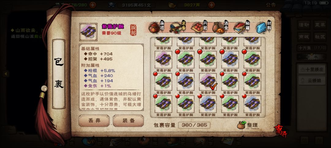终于好运了 4