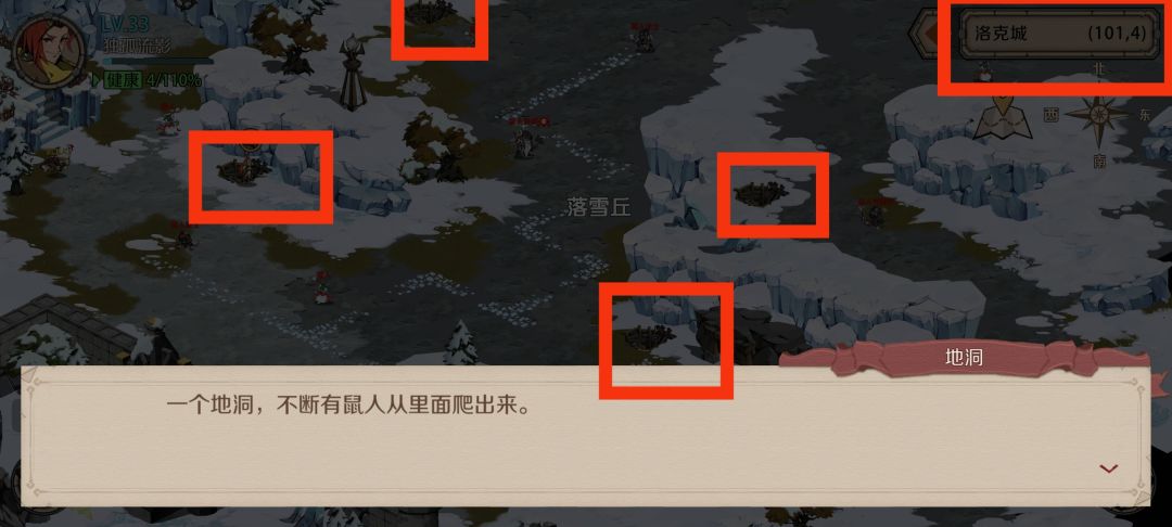 洛克城的鼠人洞 1