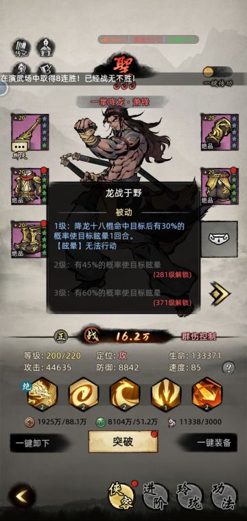 机制篇二（技能浅聊，眩晕，冰冻，沉默）