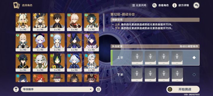 深渊还是太简单了截图