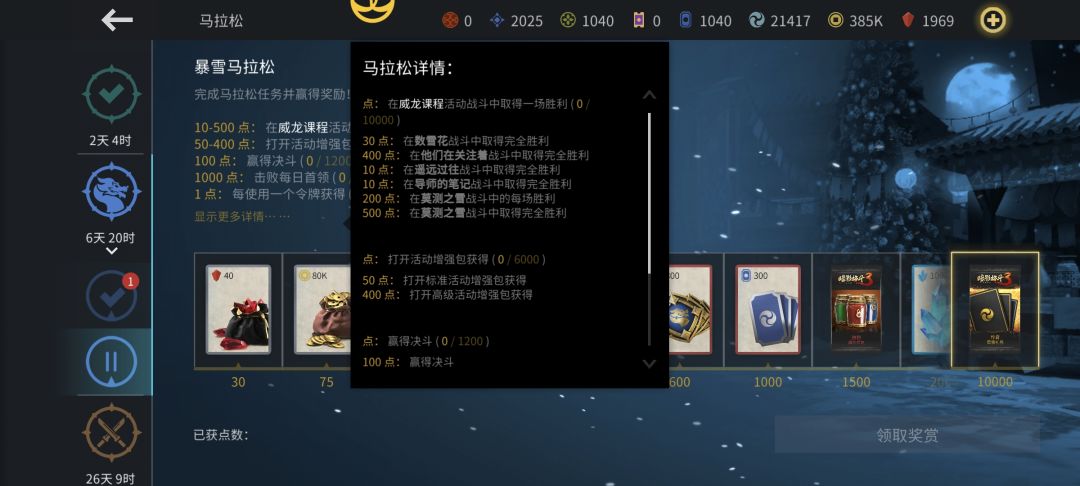 暴雪马拉松第二阶段任务! 2