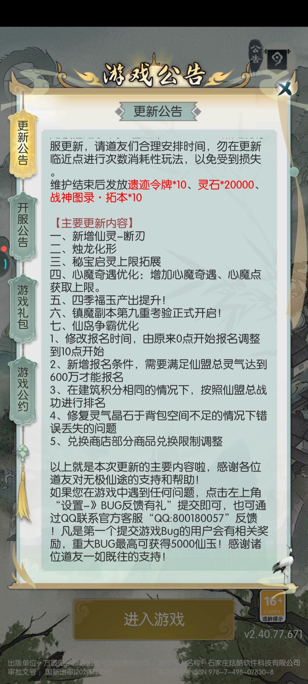 仙岛条件合理吗? 1