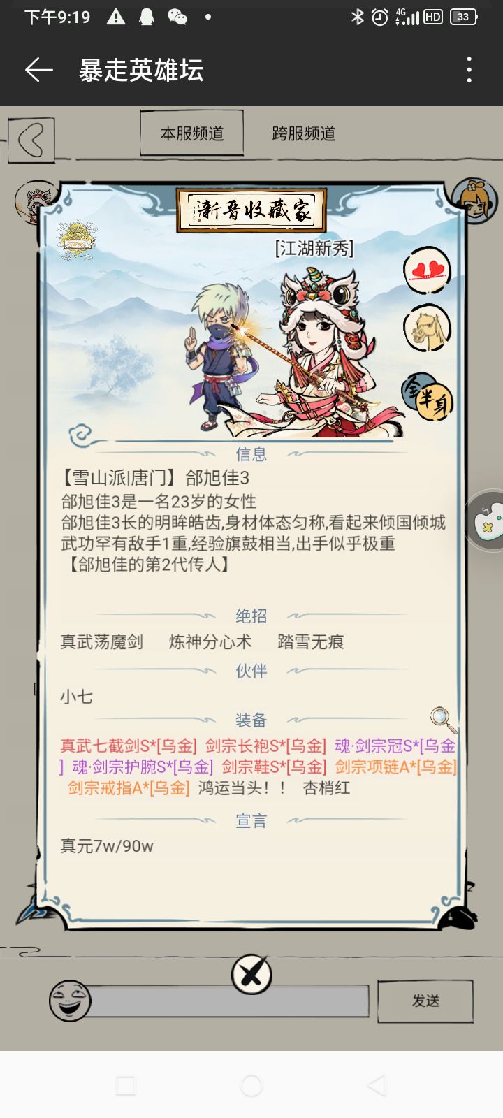 零氪本区第一！ 6