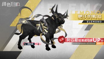 限时源质兽建构「肥沃的赐福」即将开放！