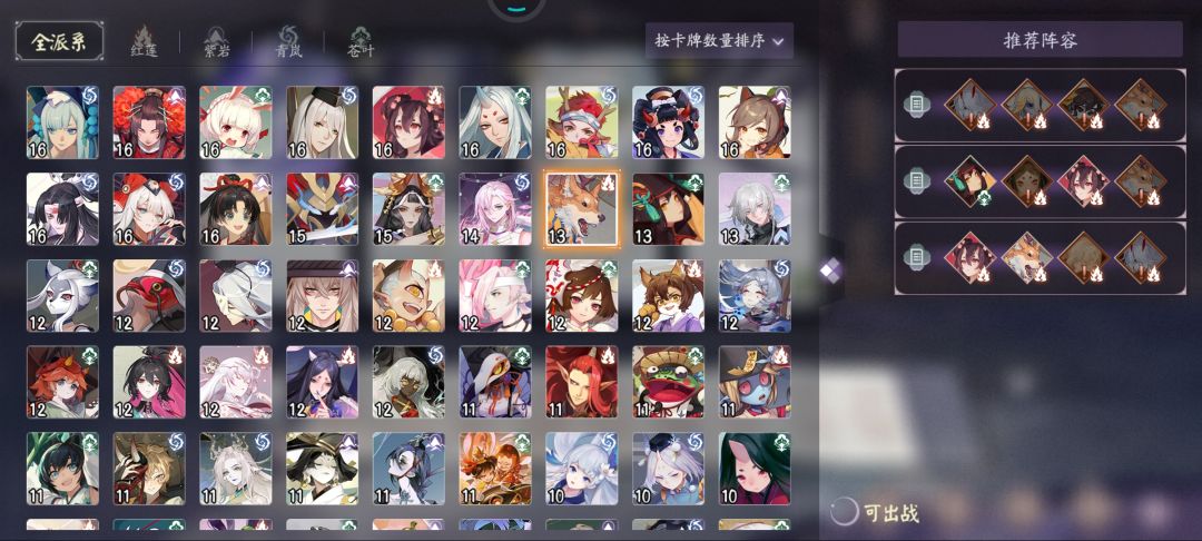 回归,想玩鬼切,有什么好卡组吗 3