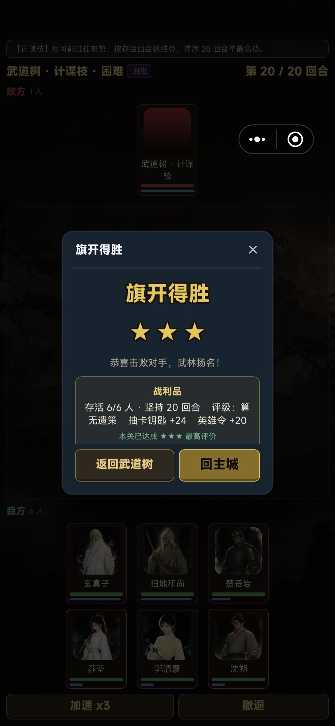武道树推荐2.0 1