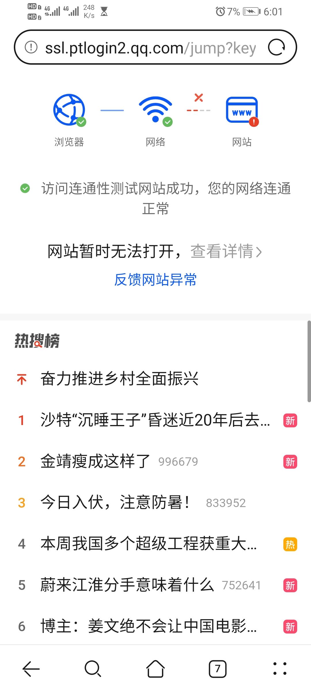 龙族幻想签到奖励不给直说 1