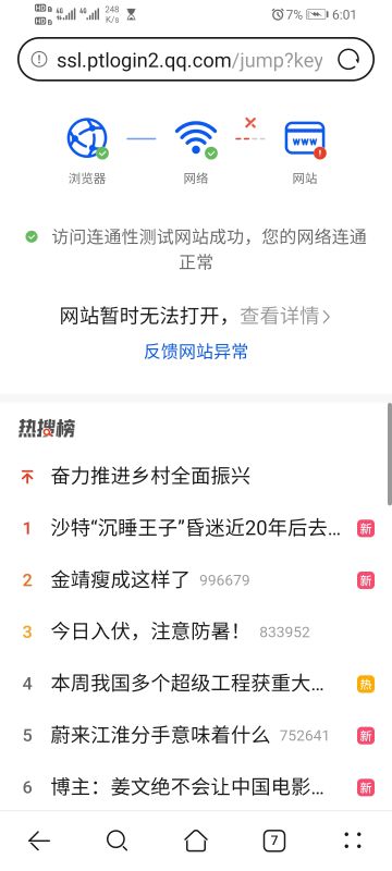 龙族幻想签到奖励不给直说