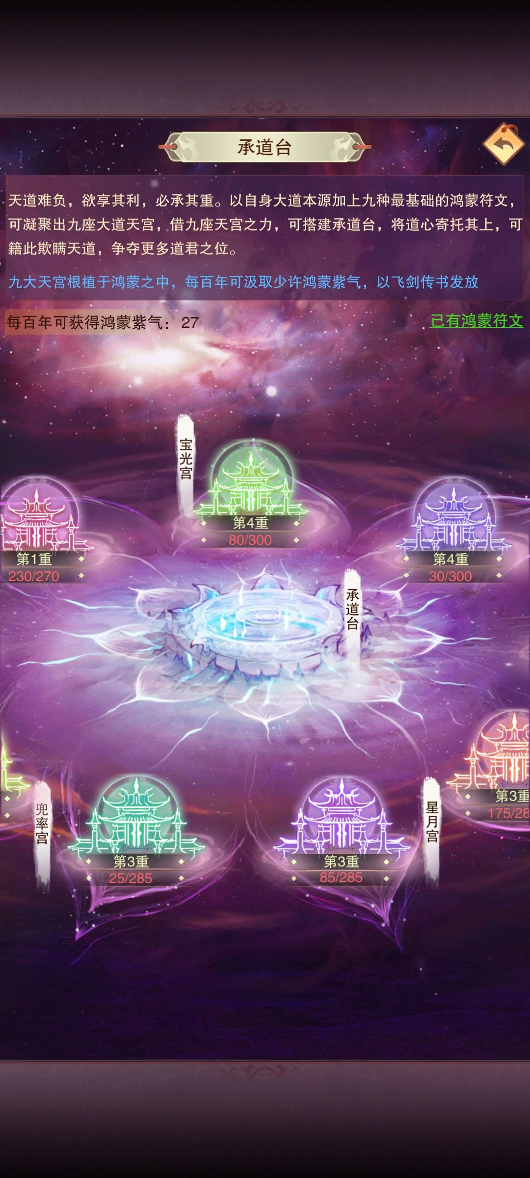建议不赶进度的道友可以优先出承道台 2