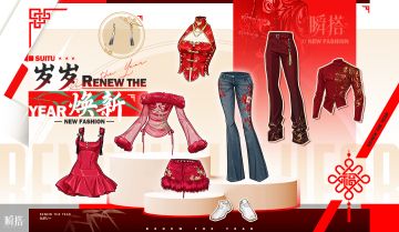 新春限时折扣 |【岁岁焕新】特惠即将开启