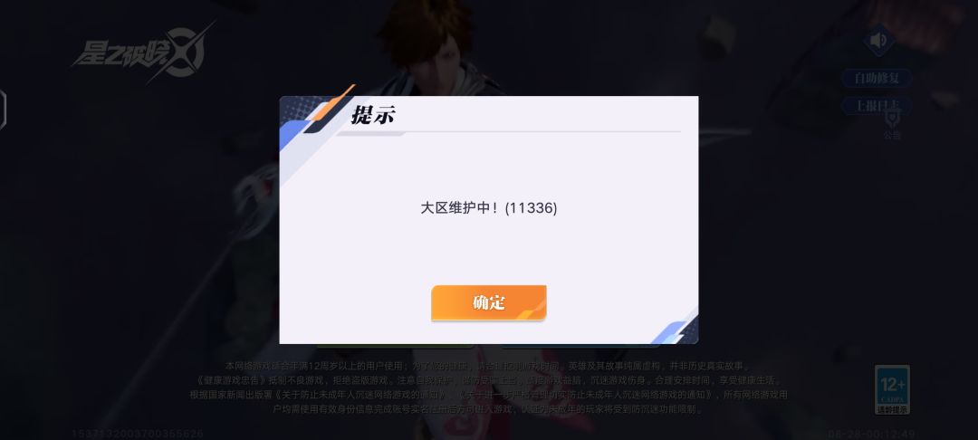 中奖了,当是就是不给玩,笑死 2