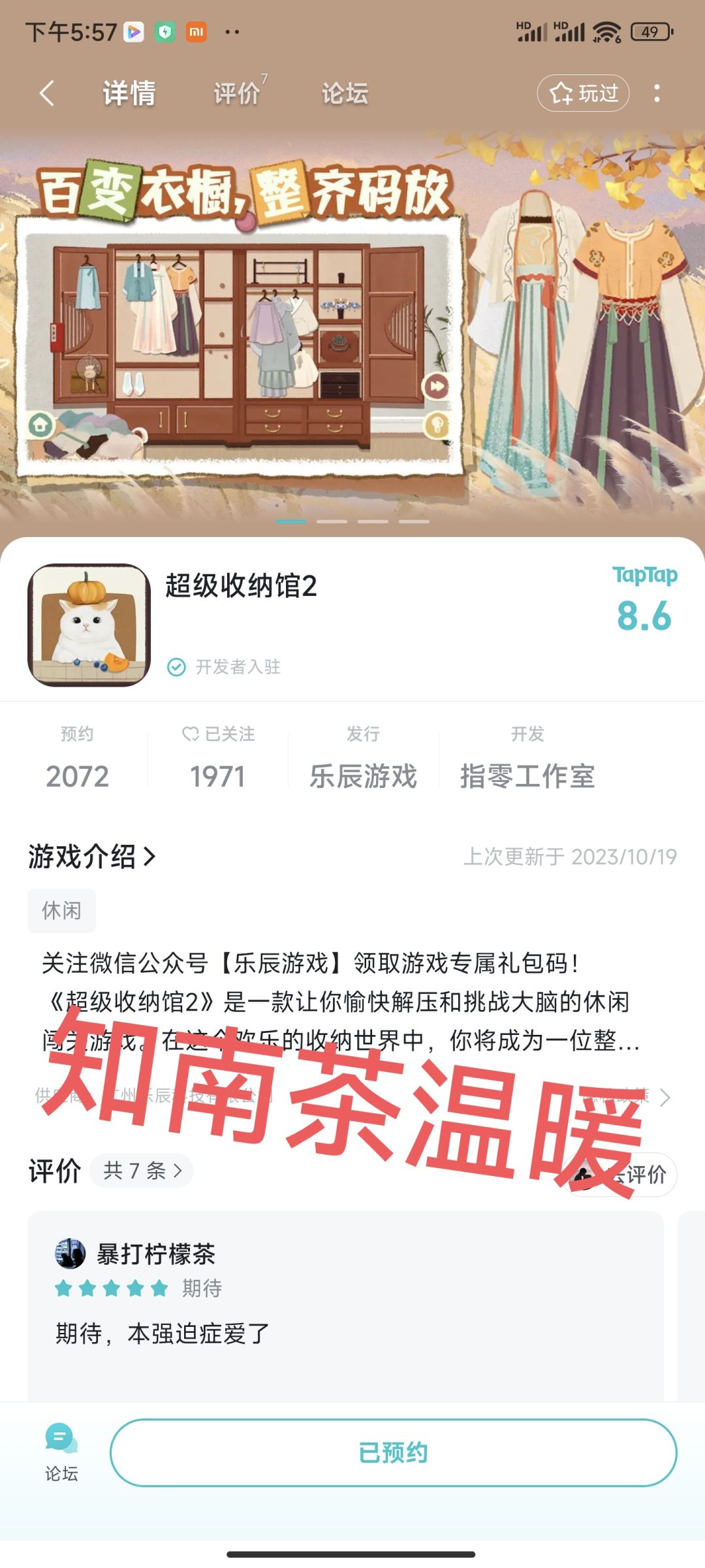 好耶 1