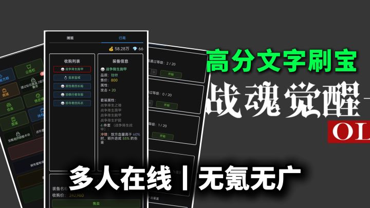 多人在线+文字刷宝?无氪无广用爱发电,挂机体验超休闲~截图
