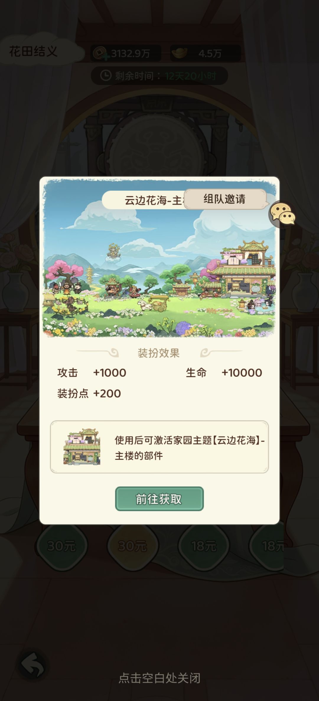 试玩了两天,冲了小三百, 给新手个建议 1