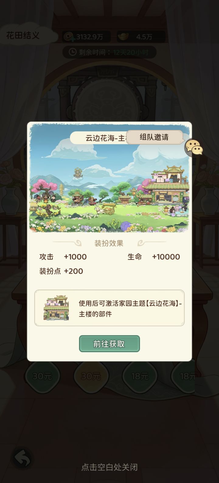 试玩了两天,冲了小三百, 给新手个建议截图