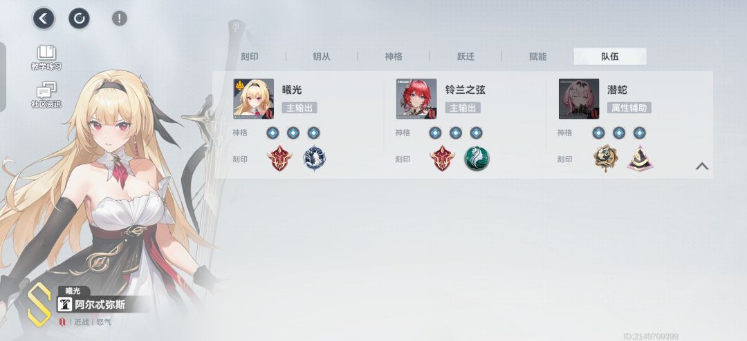 想给阿尔凑个队,结果歪成这个了 1