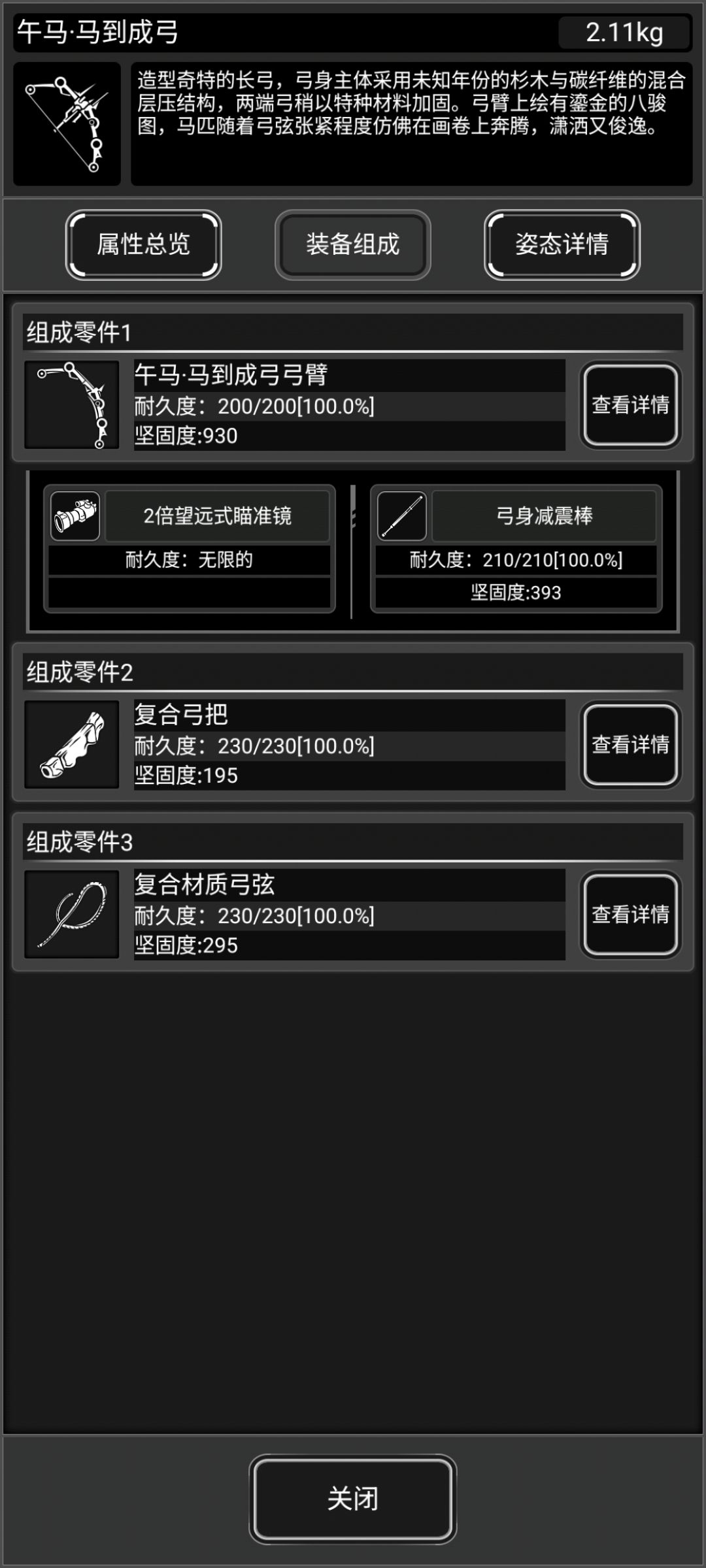 这是谁的部将 3
