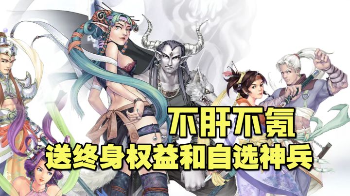 不肝不氪!老登最爱《大话西游:归来》送终生权益!截图